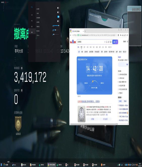 三角洲辅助位透视自瞄效果